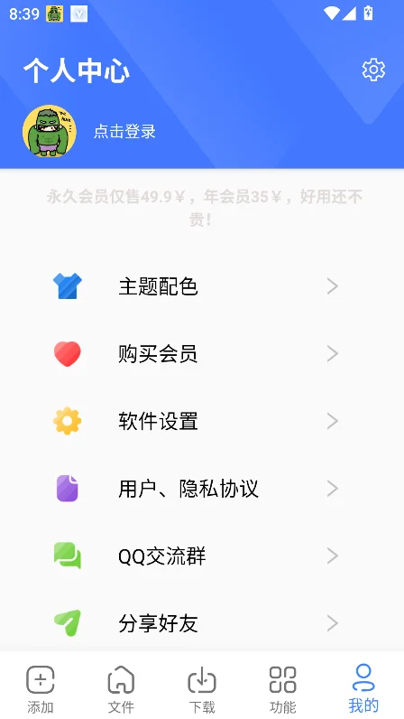 �ƿ�����app�ٷ�����v2.0.9��׿�����н�ͼ