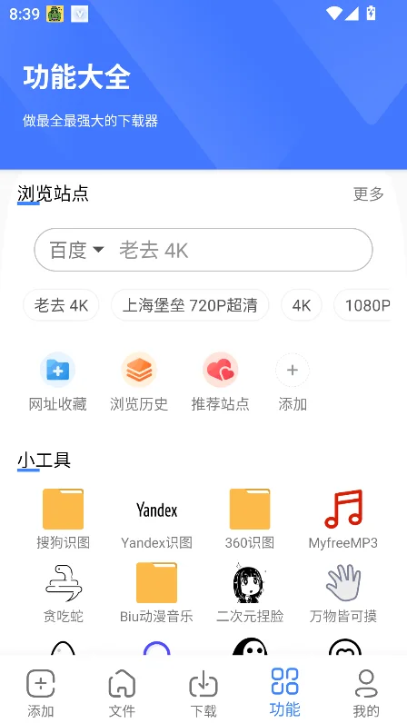 �ƿ�����app�ٷ�����v2.0.9��׿�����н�ͼ