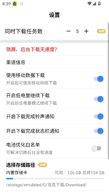 �ƿ�����app�ٷ�����v2.0.9��׿�����н�ͼ
