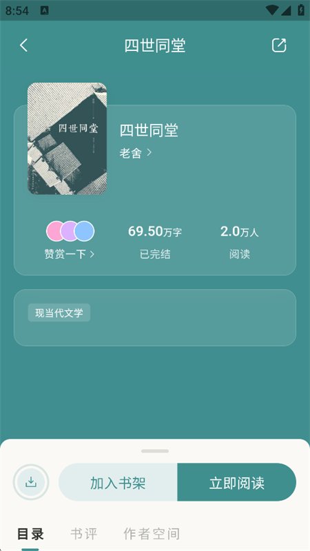 ������ѧapp��׿�ֻ���v1.0.10 �ٷ������н�ͼ