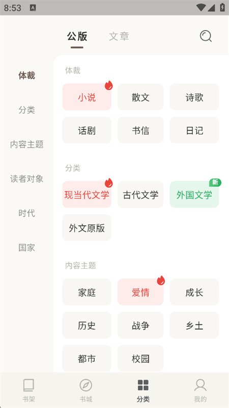 ������ѧapp��׿�ֻ���v1.0.10 �ٷ������н�ͼ