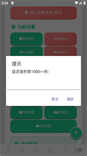cxy������app���°�v1.04 ��׿�����н�ͼ