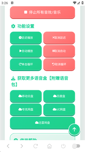 cxy������app���°�v1.04 ��׿�����н�ͼ