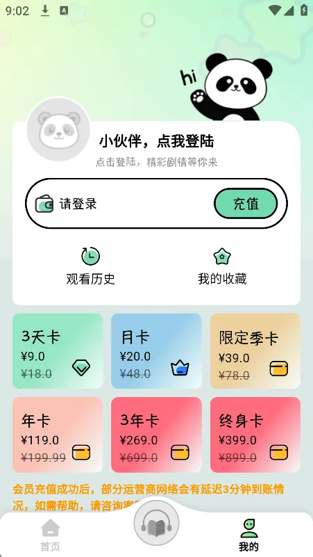 ����fm�㲥����Ѱ����ذ�װ���°�v1.4.2�ֻ������н�ͼ