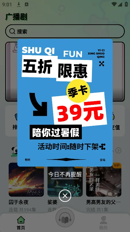 ����fm�㲥����Ѱ����ذ�װ���°�v1.4.2�ֻ������н�ͼ