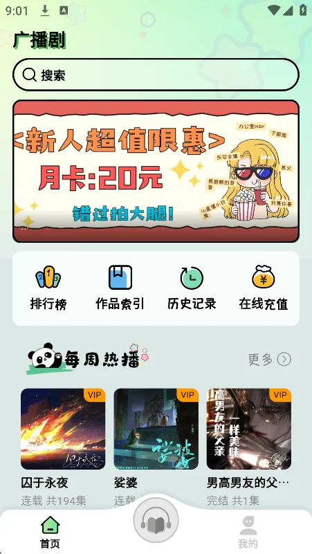 ����fm�㲥����Ѱ����ذ�װ���°�v1.4.2�ֻ������н�ͼ