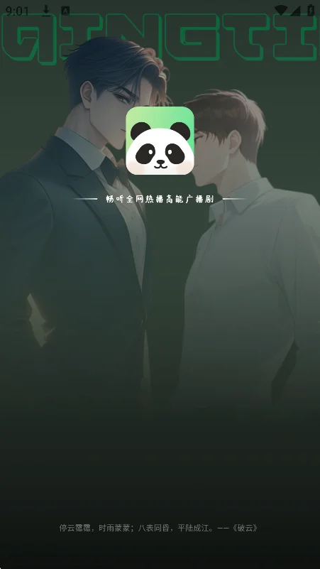 ����fm�㲥����Ѱ����ذ�װ���°�v1.4.2�ֻ������н�ͼ