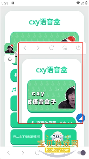 cxy������app���°�