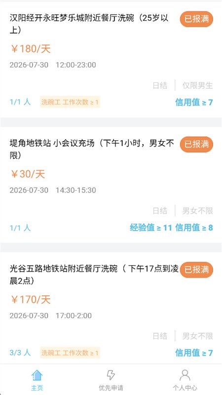 С�����ְapp��׿�ֻ����ͼ3