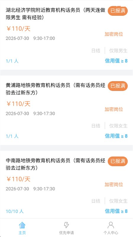 С�����ְapp��׿�ֻ����ͼ4