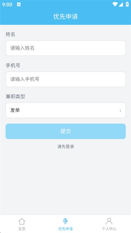 С�����ְapp��׿�ֻ����ͼ6