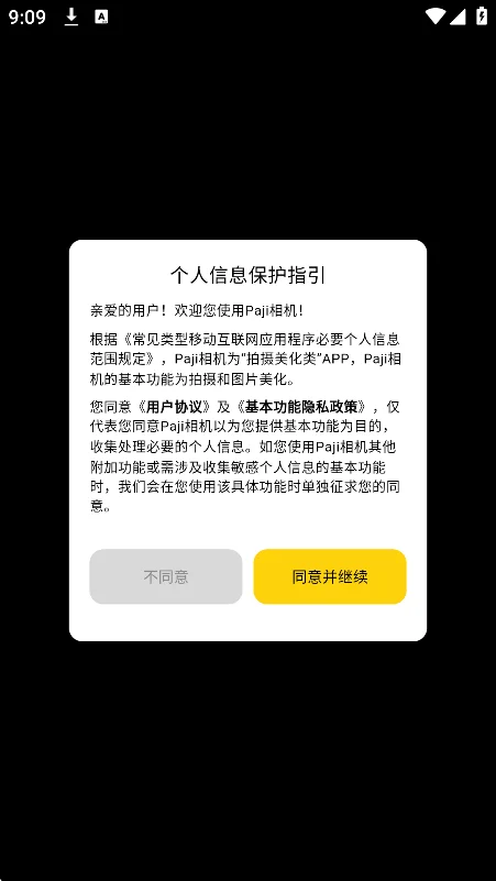 paji���app�ٷ��������°�v1.1.6��Ѱ����н�ͼ