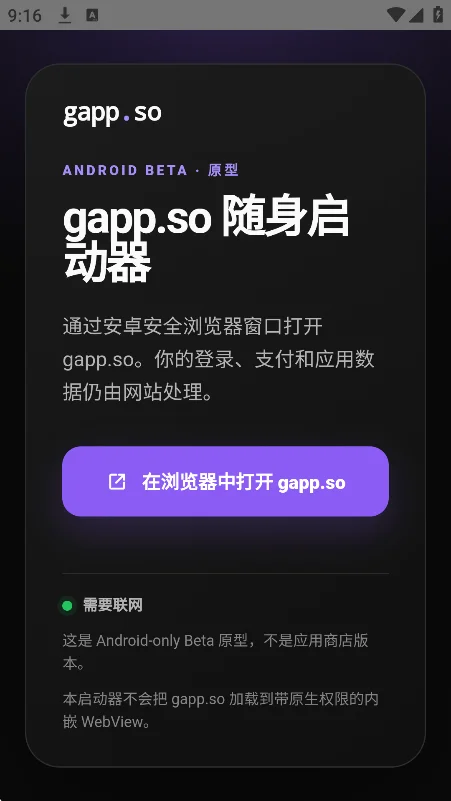 gappso ai����ģ����(gapp.so)v1.0���°����н�ͼ
