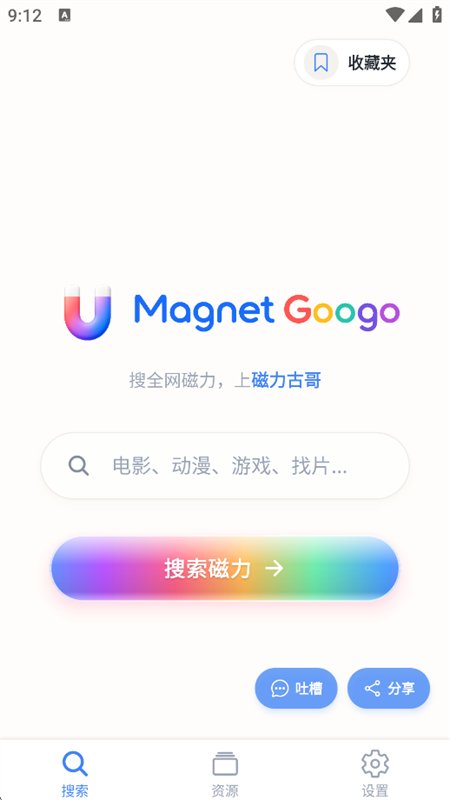 MagGoogo�������°汾2026v0.2.2 ��׿�����н�ͼ