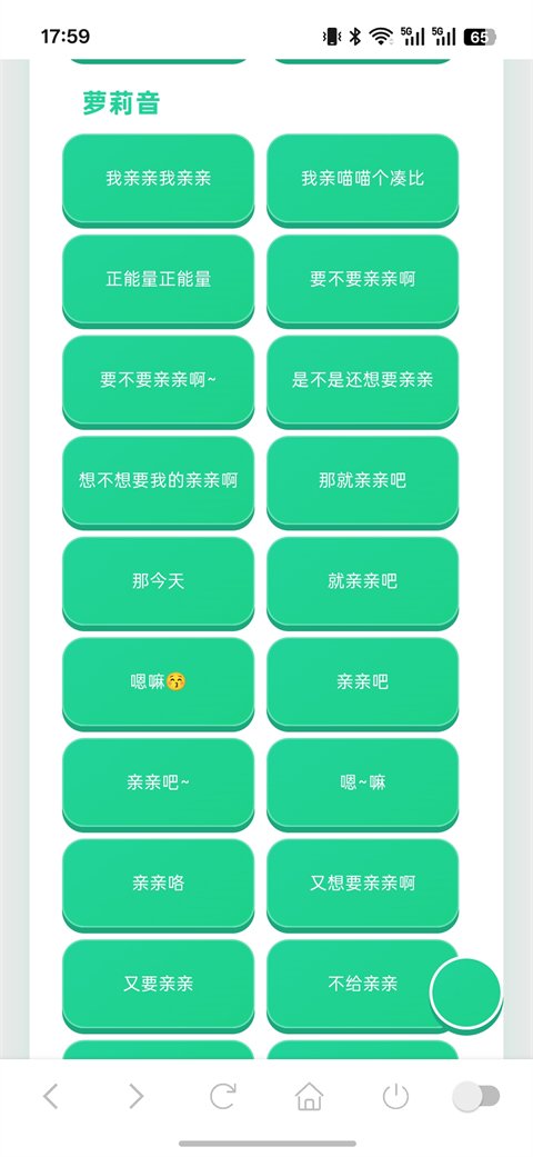 趣味语音盒app最新手机版 趣味语音盒app最新手机版