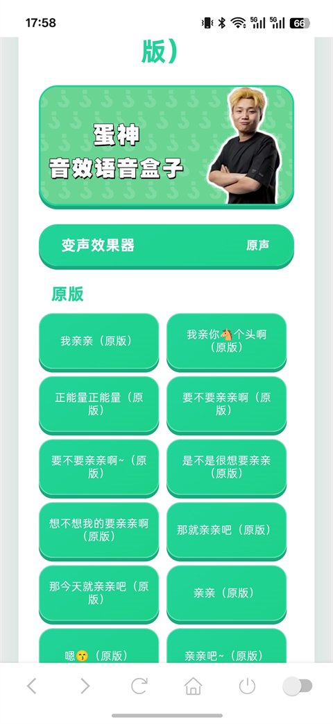 趣味语音盒app最新手机版 趣味语音盒app最新手机版