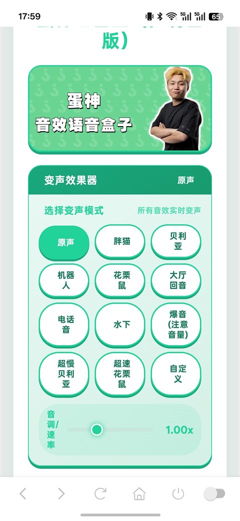 趣味语音盒app最新手机版 趣味语音盒app最新手机版