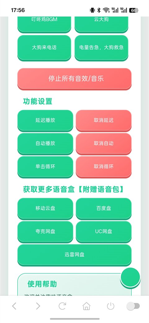趣味语音盒app最新手机版 趣味语音盒app最新手机版