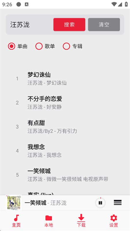 ML Netease�����ٷ����°汾v2.6.2  ��׿�����н�ͼ
