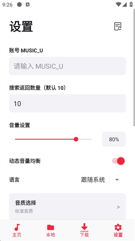 ML Netease�����ٷ����°汾v2.6.2  ��׿�����н�ͼ