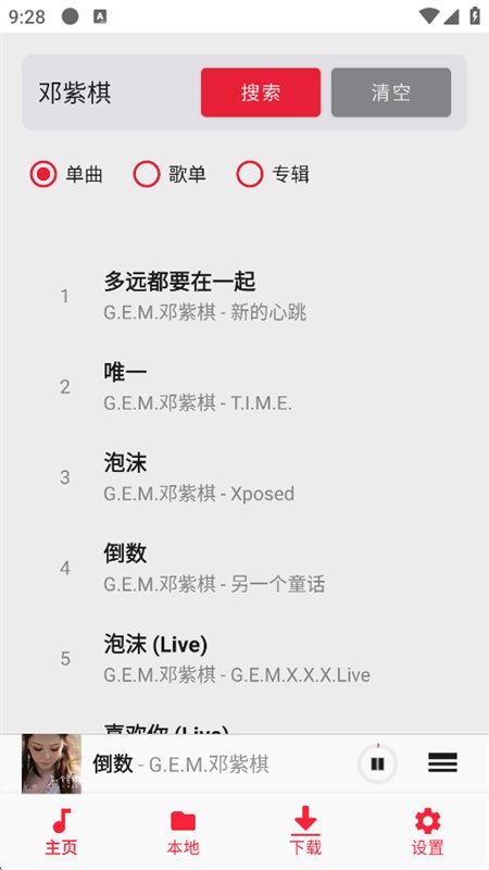 ML Netease�����ٷ����°汾v2.6.2  ��׿�����н�ͼ