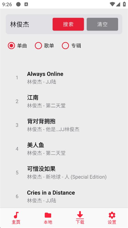 ML Netease�����ٷ����°汾v2.6.2  ��׿�����н�ͼ