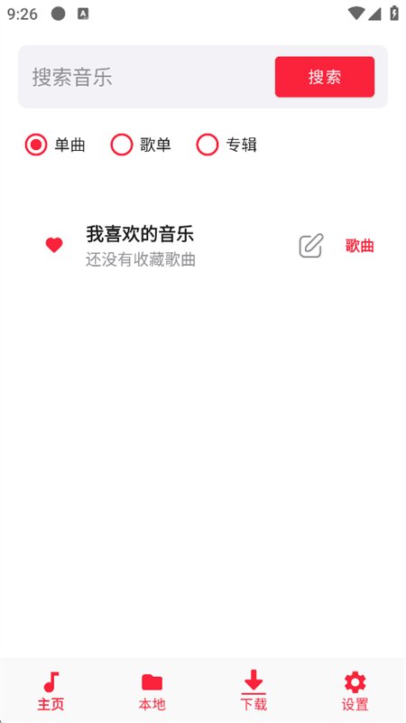 ML Netease�����ٷ����°汾v2.6.2  ��׿�����н�ͼ