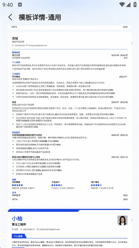 UP��������������׿�ֻ���v1.3.5 �ٷ������н�ͼ