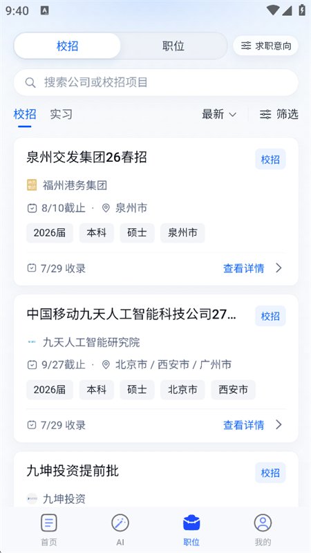 UP��������������׿�ֻ���v1.3.5 �ٷ������н�ͼ