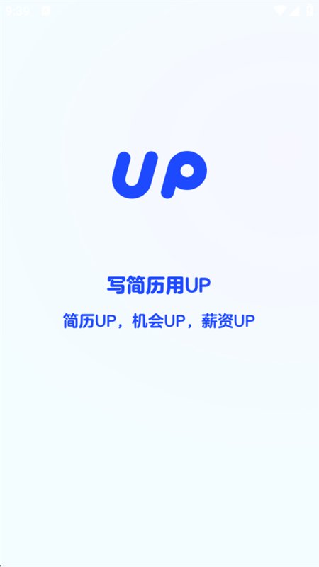 UP��������������׿�ֻ���v1.3.5 �ٷ������н�ͼ