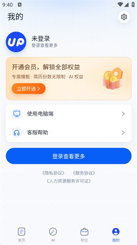 UP��������������׿�ֻ���v1.3.5 �ٷ������н�ͼ