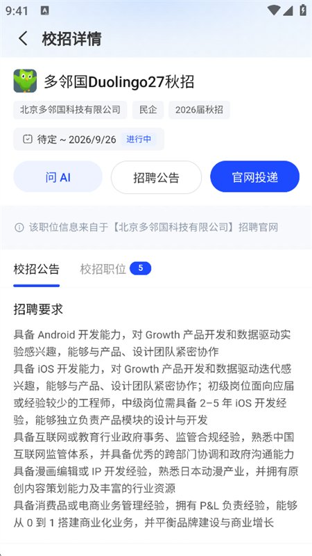 UP��������������׿�ֻ���v1.3.5 �ٷ������н�ͼ