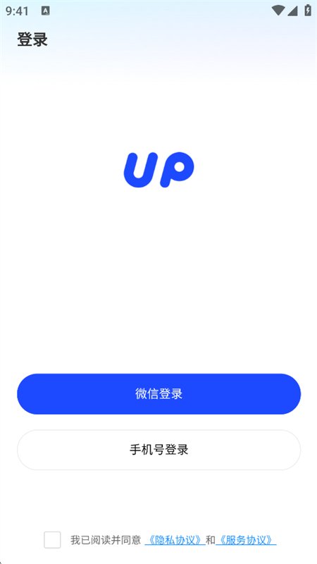 UP��������������׿�ֻ���v1.3.5 �ٷ������н�ͼ