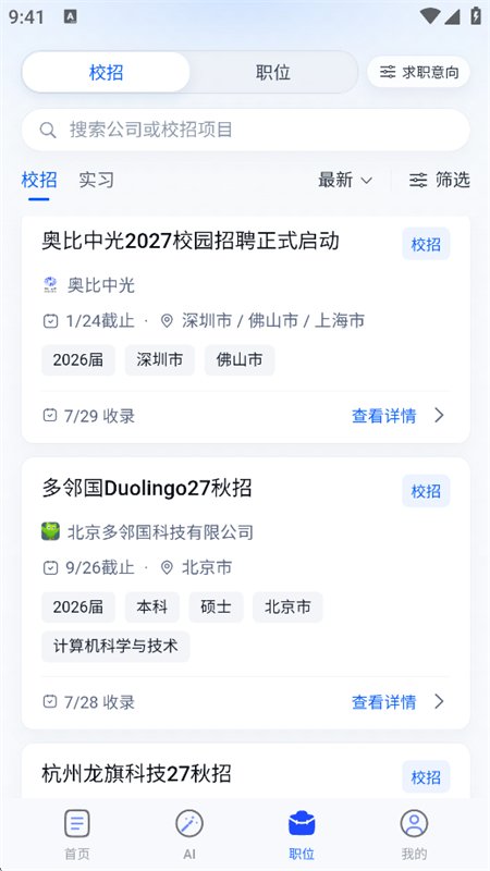 UP��������������׿�ֻ���v1.3.5 �ٷ������н�ͼ