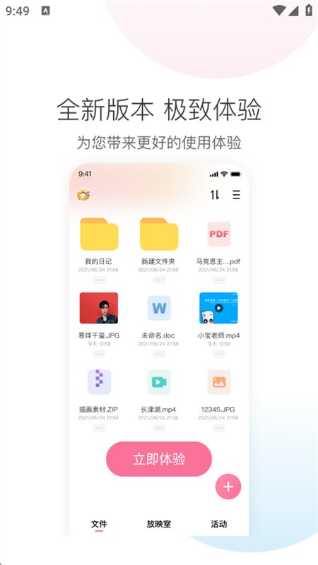 ����լ����app�ֻ�������v5.4.8 ��׿�����н�ͼ