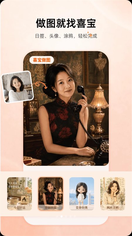 �ǳ�AI��ͼӰ��app�ֻ���v1.0.1 ��׿�����н�ͼ
