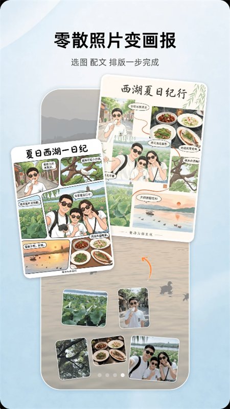 �ǳ�AI��ͼӰ��app�ֻ���v1.0.1 ��׿�����н�ͼ