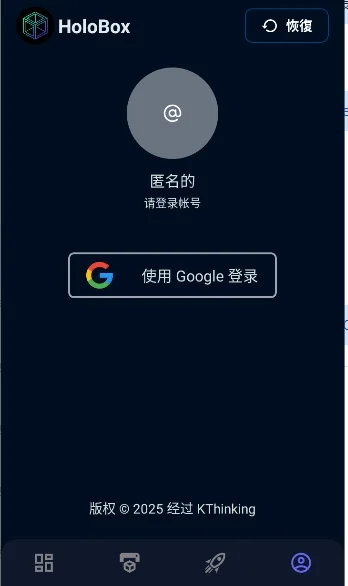 HoloBox�����ٷ�������v1.0.3��׿�����н�ͼ