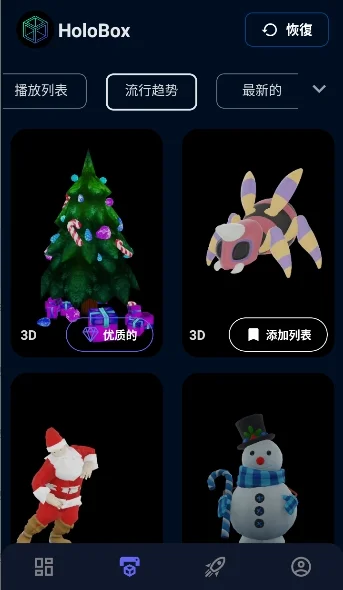 HoloBox�����ٷ�������v1.0.3��׿�����н�ͼ