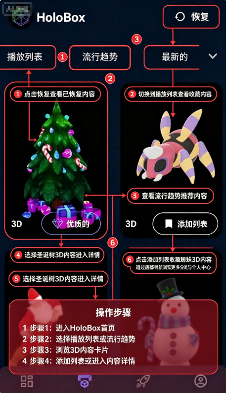 HoloBox�����ٷ�������