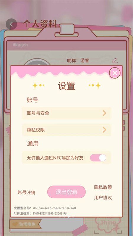 ������(ILKAGEN)app�ֻ���v1.1.3 ��׿�����н�ͼ