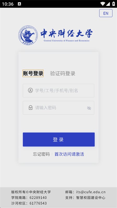 ����ƾ���ѧУ԰����ƽ̨app�ֻ���v1.0.0 ��׿�����н�ͼ