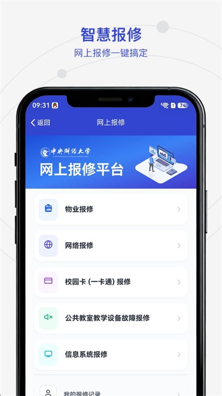 ����ƾ���ѧУ԰����ƽ̨app�ֻ���v1.0.0 ��׿�����н�ͼ