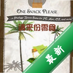 ��������ʳ��Ϸ���԰�v2.5.0 �ٷ���