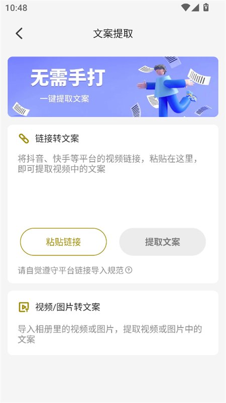 �����ز�app�ٷ����°汾v1.0.4 ��׿�����н�ͼ