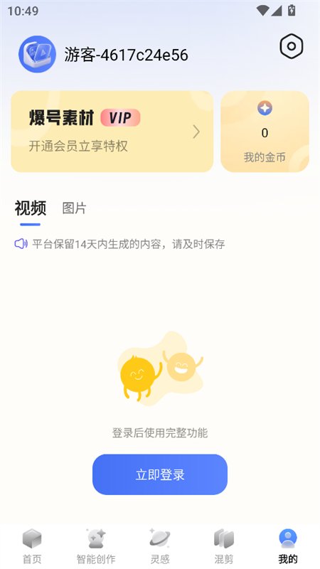 �����ز�app�ٷ����°汾v1.0.4 ��׿�����н�ͼ