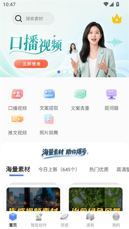 �����ز�app�ٷ����°汾v1.0.4 ��׿�����н�ͼ