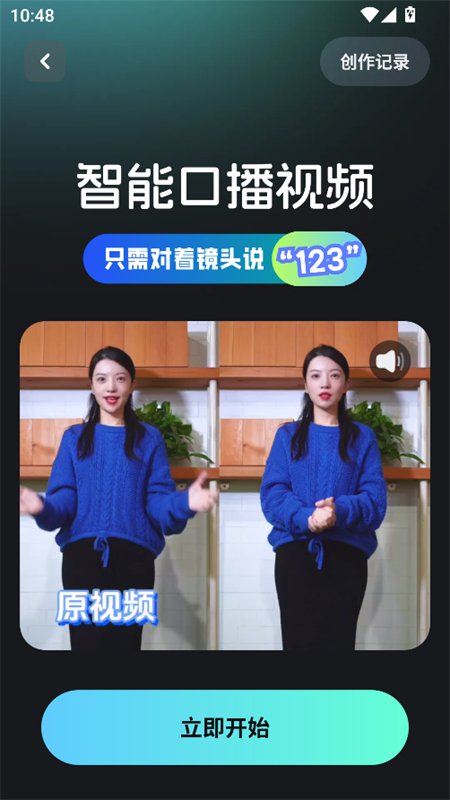 �����ز�app�ٷ����°汾v1.0.4 ��׿�����н�ͼ