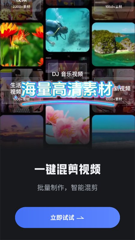 �����ز�app�ٷ����°汾v1.0.4 ��׿�����н�ͼ
