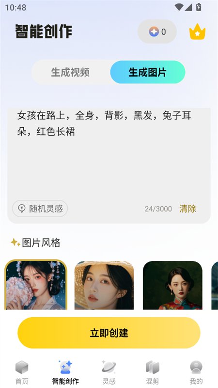 �����ز�app�ٷ����°汾v1.0.4 ��׿�����н�ͼ